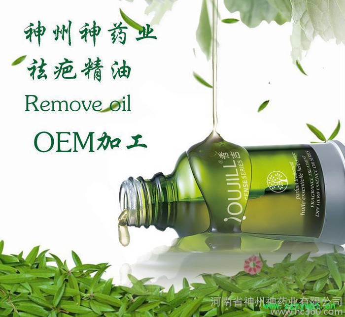 刮痧精油 OEM贴牌加工 神州神药业 可代生产加工图3