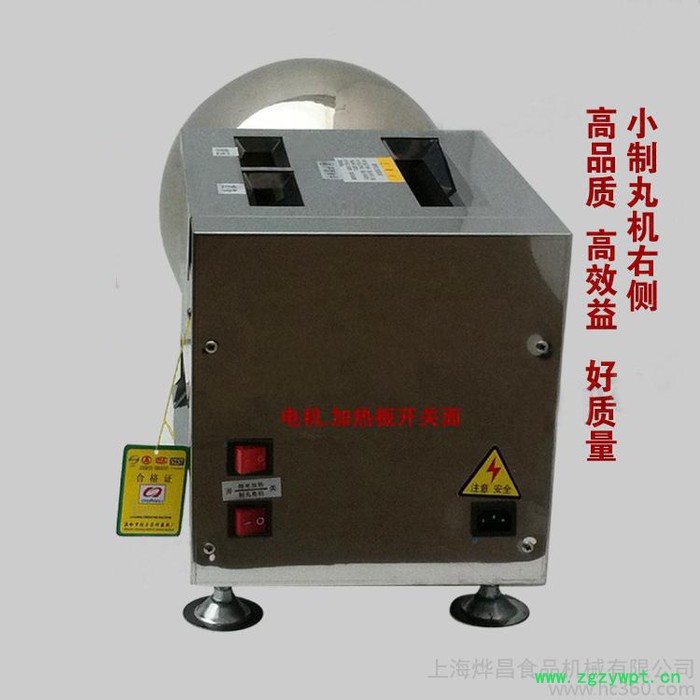 云南中药制丸机  药房小型制丸机 流水式制丸机厂家 蜜丸机价格  制丸机哪里有卖图2