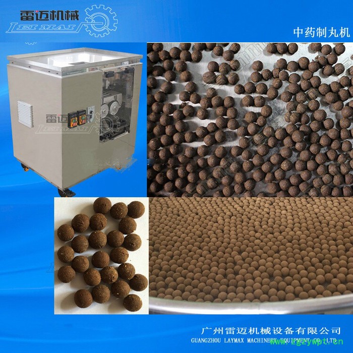 中药制丸机全自动制丸机中药全自动制丸机大型全自动制丸机ZW90S图2
