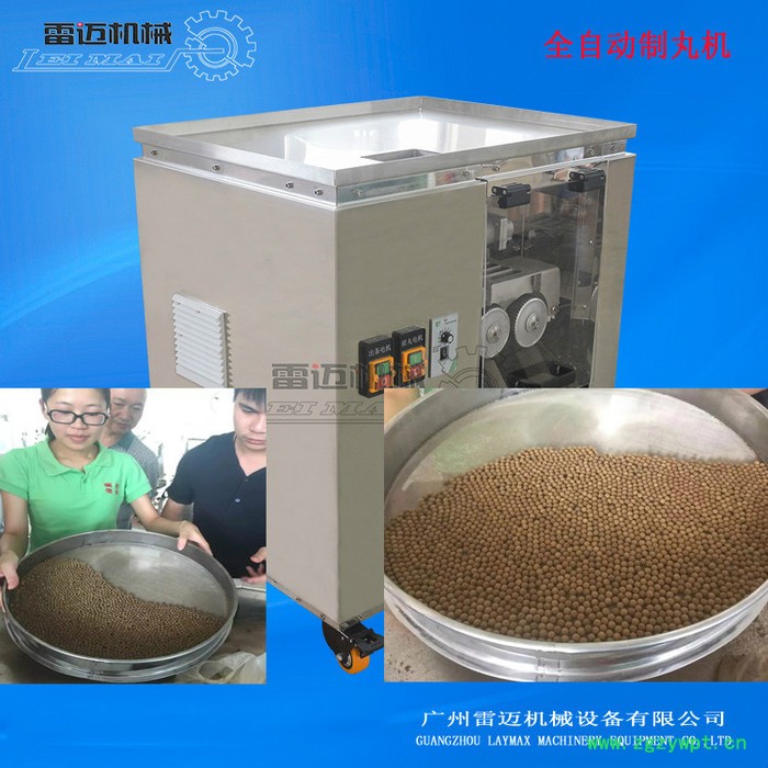 中药制丸机全自动制丸机中药全自动制丸机大型全自动制丸机ZW90S图3