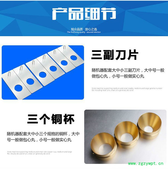 旭众SZ-609淡水丸机型 操作简单的鱼丸机图3