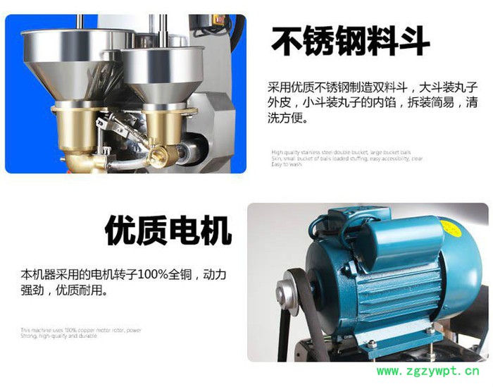 旭众SZ-609淡水丸机型 操作简单的鱼丸机图2