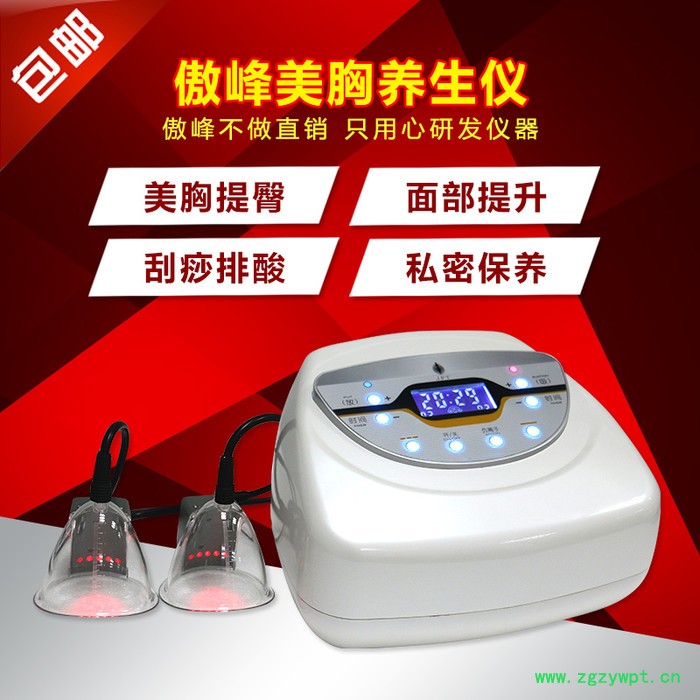 傲峰美胸仪器商家庭内在负压循环丰胸仪器美容刮痧拔罐按摩器 养生仪器贵不贵图3