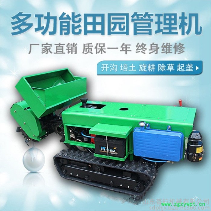 普航多功能开沟施肥机 履带式柴油回填机 低矮型喷药机厂家图4