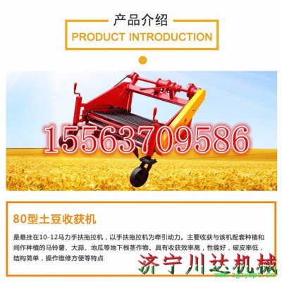 川达**药材收获机新型土豆收获机生姜地瓜手扶收获机马铃薯花生