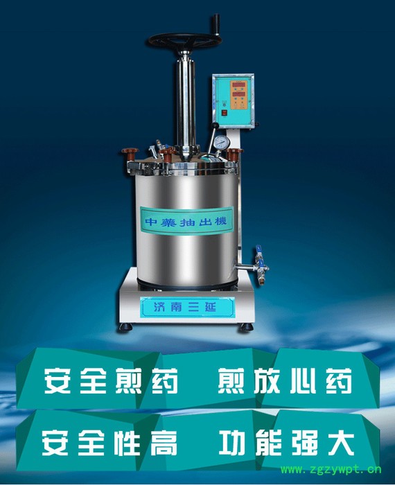 济南三延 中药材煎药机 全自动煎药包装一体机 常温20升熬药机诊所煲药机图2