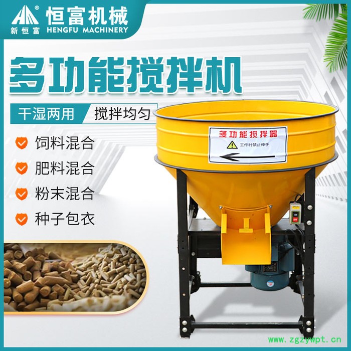 新恒富 中药材拌药机 草粉药品混合设备 种子包衣拌料机 饲料混合拌种机 螺旋式饲料搅拌机图3