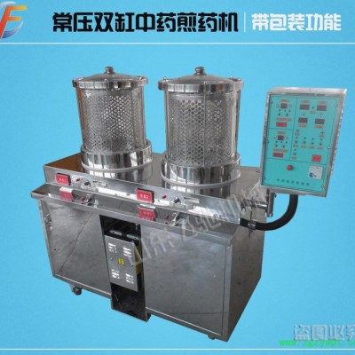 小诊所专用中药煎药机 药材单缸煎药机 自动煎药包装机