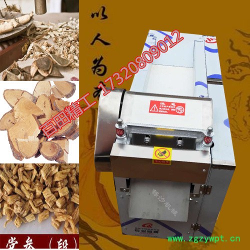 多功能中草药切段机中药材切片机药材切断机剁刀式切根茎类药机器 多功能中药切断机图7