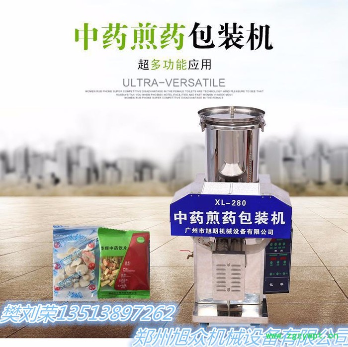 旭朗XL-280自动煎药包装机 自动中药煎药机 煎药包装一体机 智能煎药包装机 凉茶煎药包装机 电动中药材煎药机图2
