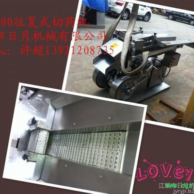 中药切片机/中药材切片机/往复式切药机