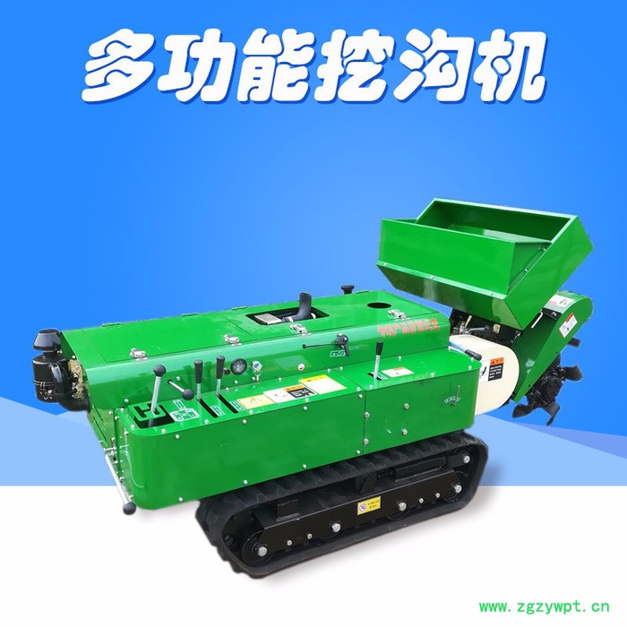 山药开沟施肥机 履带式开沟施肥机 全自动果园开沟施肥机图8