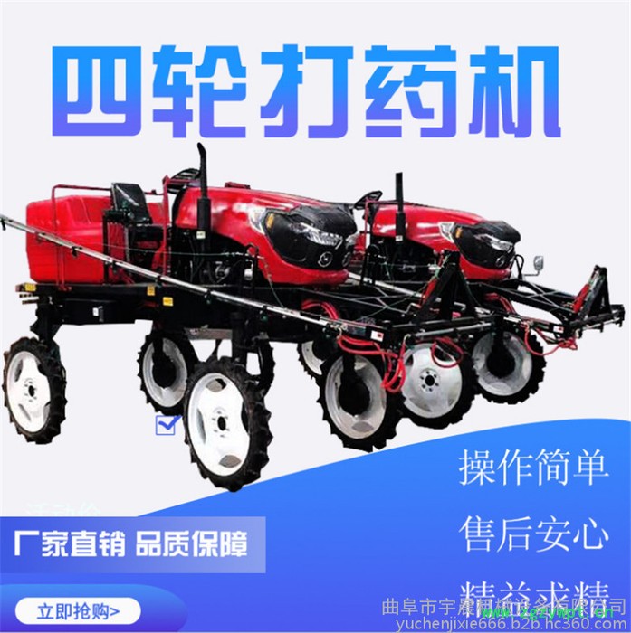 厂家水旱两用打药机 中药材草药杀虫打药机 宇晨大型自动四驱喷药机 旱田打药机图5