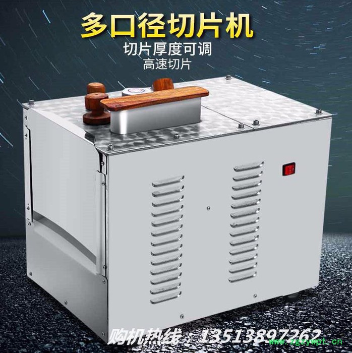 郑州**旭朗鱼胶参茸切片机南阳中药材切片机1500w大功率切药机多孔径切片机药房药材切片机图3