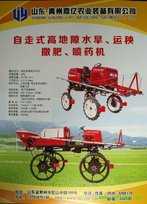 青州嘉亿自走式水旱地高低隙\喷药机\施肥机\打药机\运秧机\水稻玉米\喷雾机\长5000x宽1700x高2300图3