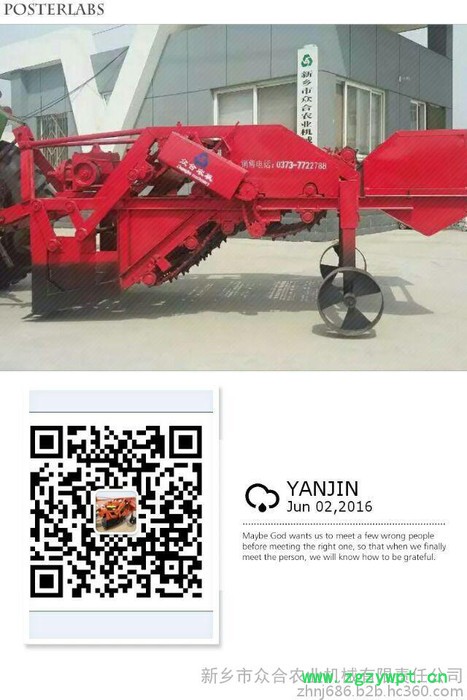 众合牌4GJS-120药材挖掘机/挖药材收获机械厂家及价格图4