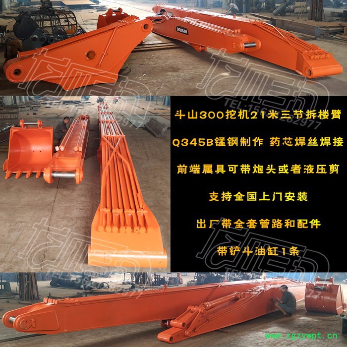 斗山300日立330挖掘机20米拆楼加长臂三节臂 Q345B锰钢制作 药芯焊丝焊接 可根据需求定做15-26米图7