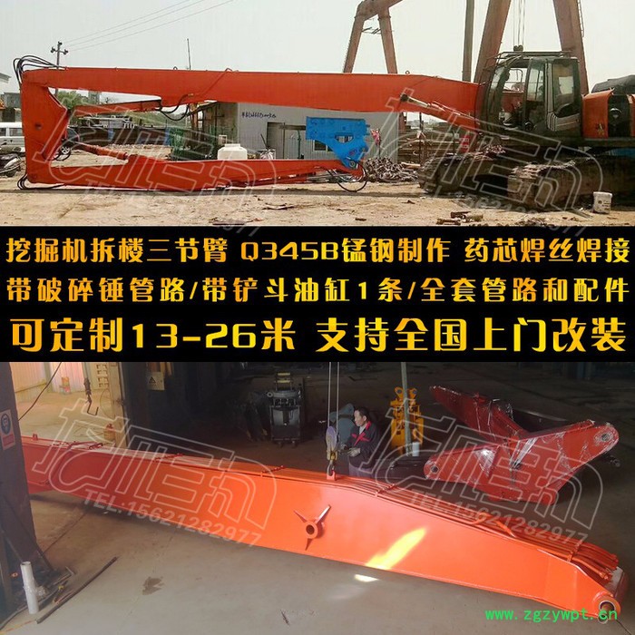 斗山300日立330挖掘机20米拆楼加长臂三节臂 Q345B锰钢制作 药芯焊丝焊接 可根据需求定做15-26米图6