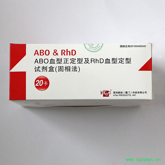 长东医疗 ABO血型正定型及RhD血型定型试剂盒 源头厂家  欢迎选购图3