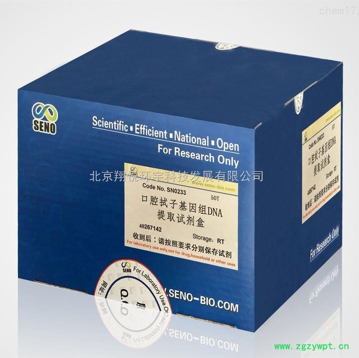 TRiex法RNA提取 试剂盒图6