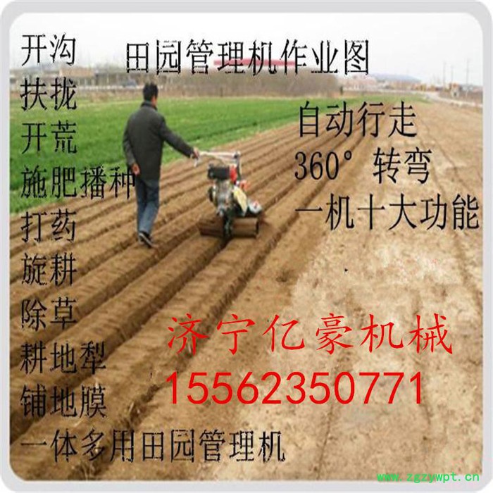 重庆田园管理机田园管理机芍药汽油开沟机旋耕除草开沟机 大葱种植开沟机