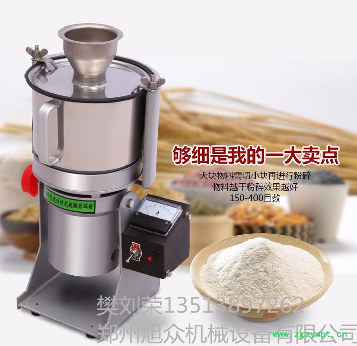 旭朗小型超微粉碎机 多功能超微粉碎机  中药超微粉碎机  实验室超微粉碎机 家用小型粉碎机 厂家图6