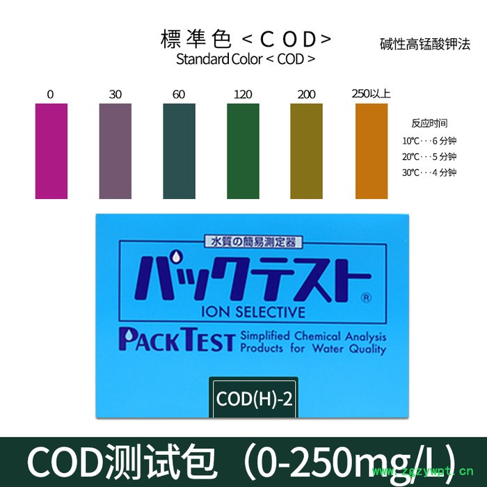 日本共立COD氨氮总磷总氮测试包 污水排放化学需氧量COD氨氮总磷总氮检测试纸试剂盒测试包检测仪图3