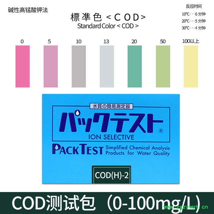 日本共立COD氨氮总磷总氮测试包 污水排放化学需氧量COD氨氮总磷总氮检测试纸试剂盒测试包检测仪图4