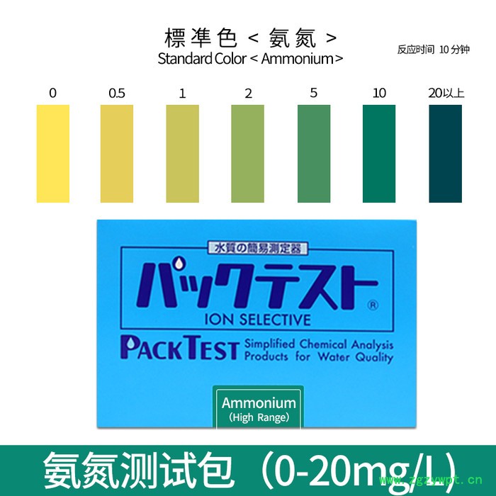 日本共立COD氨氮总磷总氮测试包 污水排放化学需氧量COD氨氮总磷总氮检测试纸试剂盒测试包检测仪图2