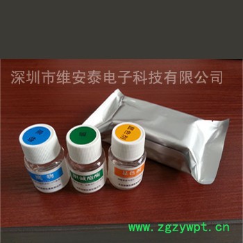 维安泰蔬菜农药残留检测试剂盒  果蔬农药残留试剂盒  农残试剂盒价格