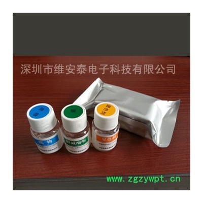 维安泰蔬菜农药残留检测试剂盒  果蔬农药残留试剂盒  农残试剂盒价格