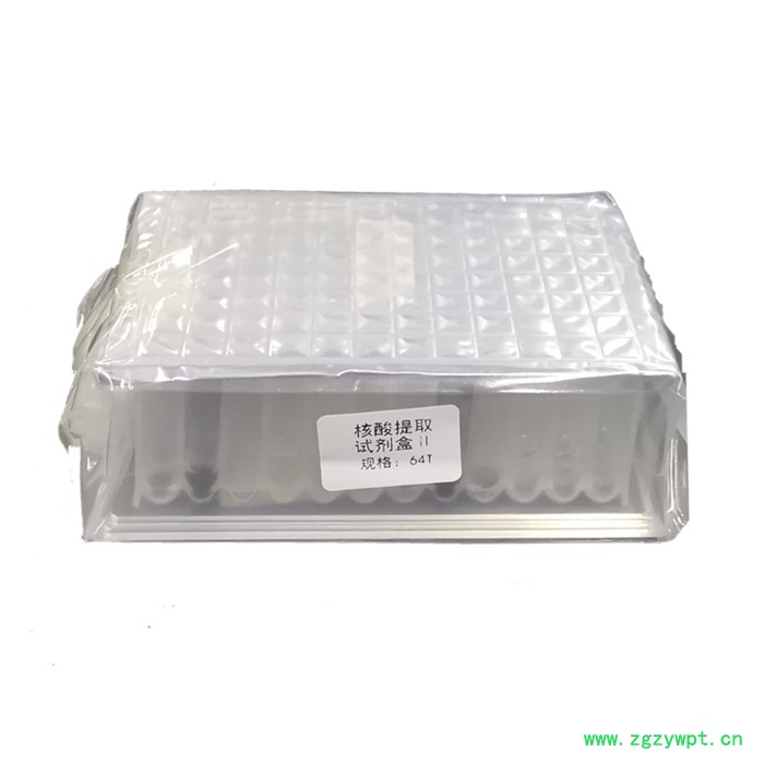 BIOBASE 核酸试剂提取盒64人份/盒 磁珠法可以用于病毒DNA/RNA的提取图2