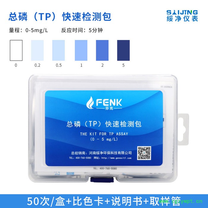 绥净环保水质测试包 污水排放COD氨氮总磷检测试纸试剂盒测试包 水质检测仪图2