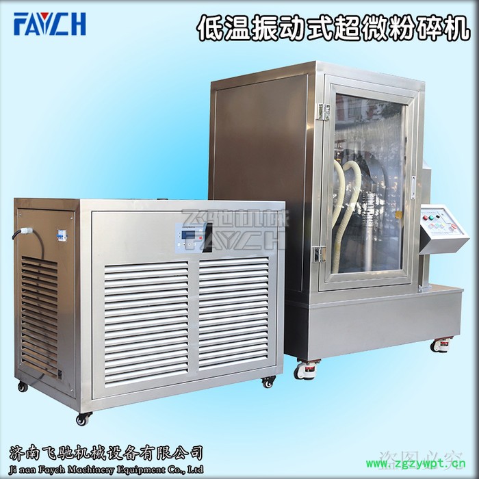 飞驰专业生产 振动式超微粉碎机 细胞破壁超微粉碎机图3
