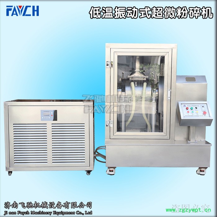飞驰专业生产 振动式超微粉碎机 细胞破壁超微粉碎机图2
