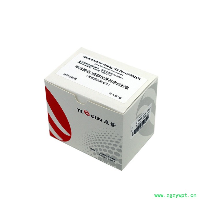 肿瘤标志物(流式荧光发光法) 试剂盒 多肿瘤标志物(7种)检测试剂盒图2