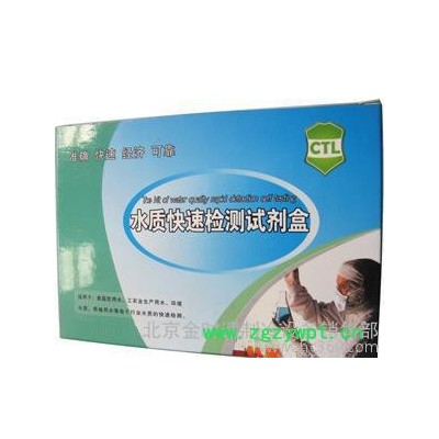 铁离子快速检测试剂盒 可测50次/盒 污水处理 水质分析速测盒
