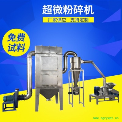 胜灵机械 超微粉碎机 超细粉碎机 食品粉碎机
