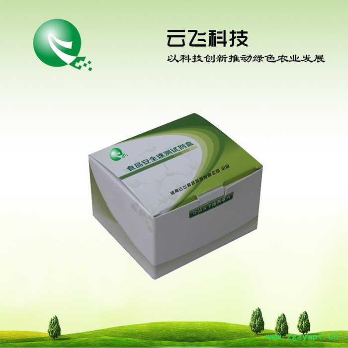 河南云飞 YF食品安全速测试剂盒厂家批发 价格便宜图3