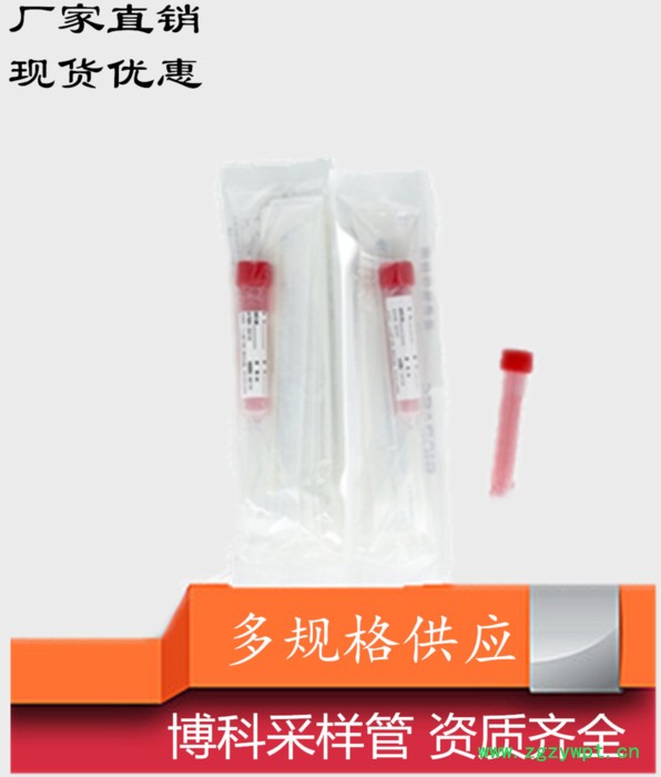 博科**（磁珠法）厂家单拭子非灭活图2