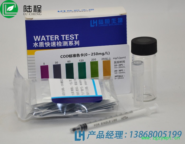 陆恒 COD快速测定试剂盒图2