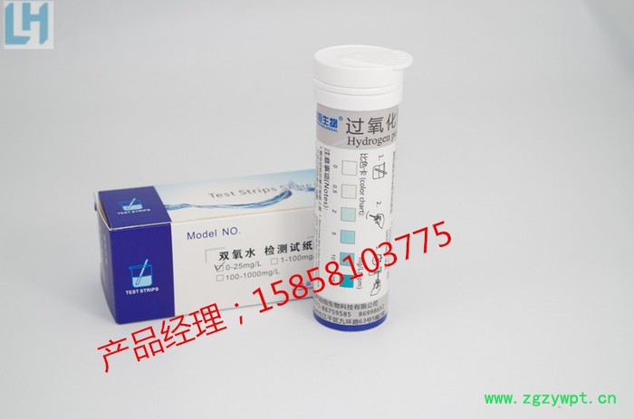 陆恒 过氧化氢专用检测试纸分析纸试剂盒 0-1000mg/l 100次/盒图3