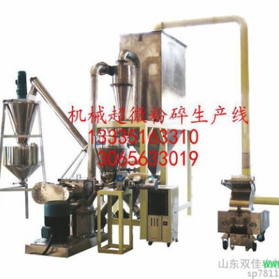 茶叶超微粉碎机，绿茶粉超微粉碎机，超微粉碎机械ZX