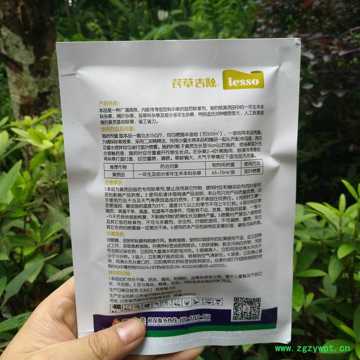 生物除草剂 中药材专用除草剂 黄芪苗后 精喹禾灵图2