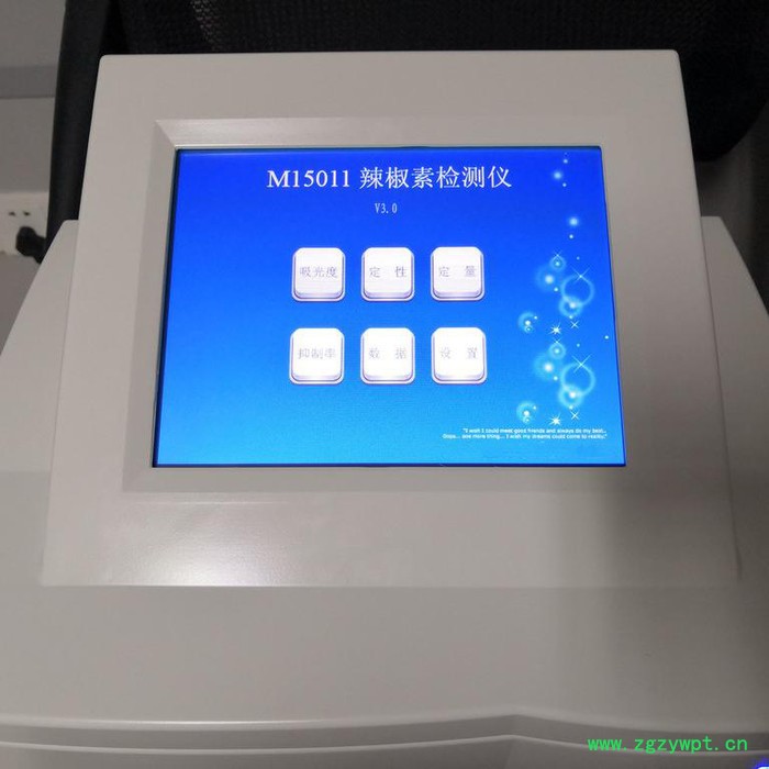 海富达M15011 辣椒素检测仪 辣椒素检测仪试剂盒 辣椒素检测仪生产商 试剂盒厂家 欢迎咨询图3