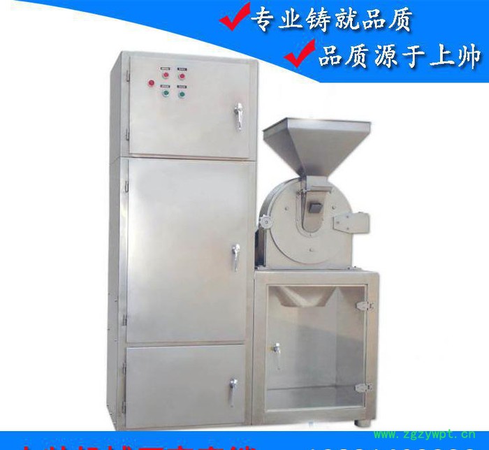 WFJ-15超微粉碎机 除尘微粉碎机 超细微粉碎机图3