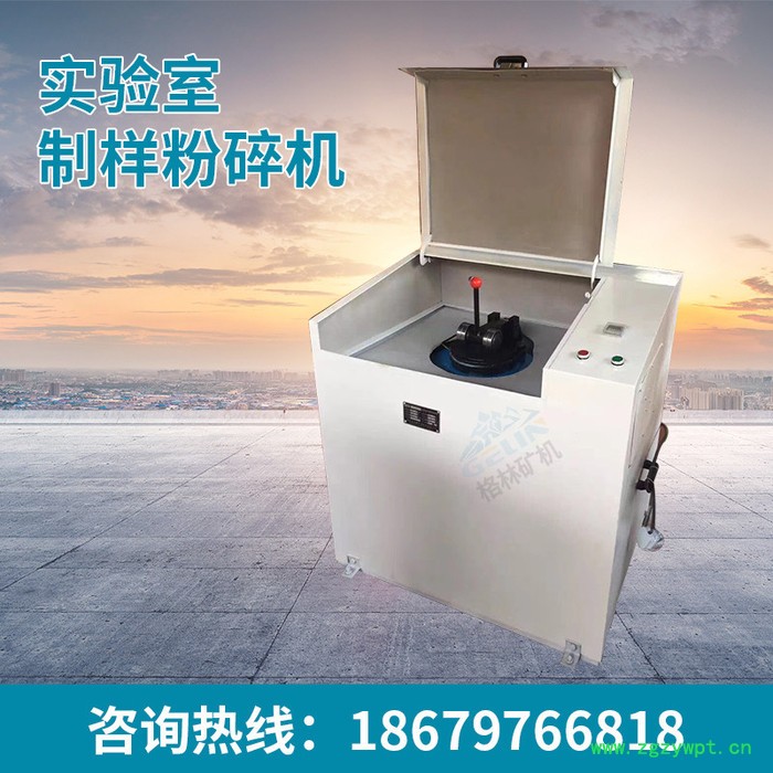 格林机械 小型粉碎机_实验室超微粉碎机 矿用制样机图2