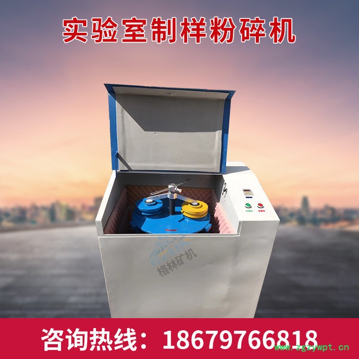 格林机械 小型粉碎机_实验室超微粉碎机 矿用制样机图3