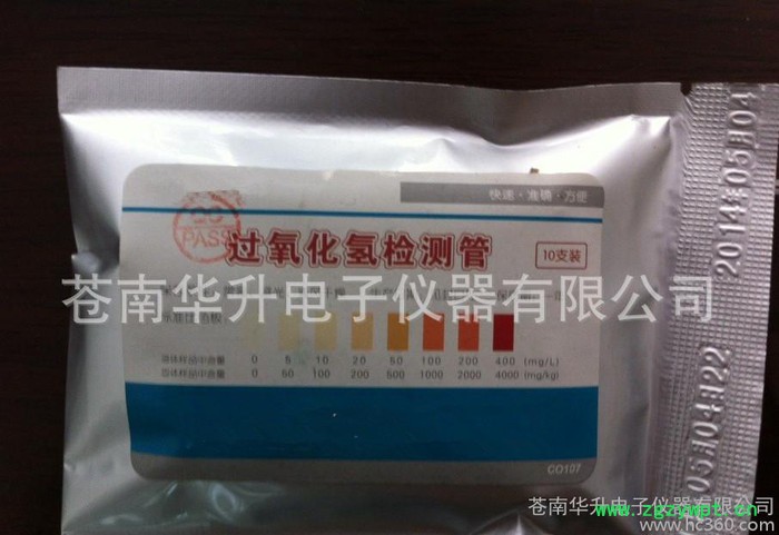 双氧水试剂盒/过氧化氢试剂盒/双氧水检测/ WS-FD102图2