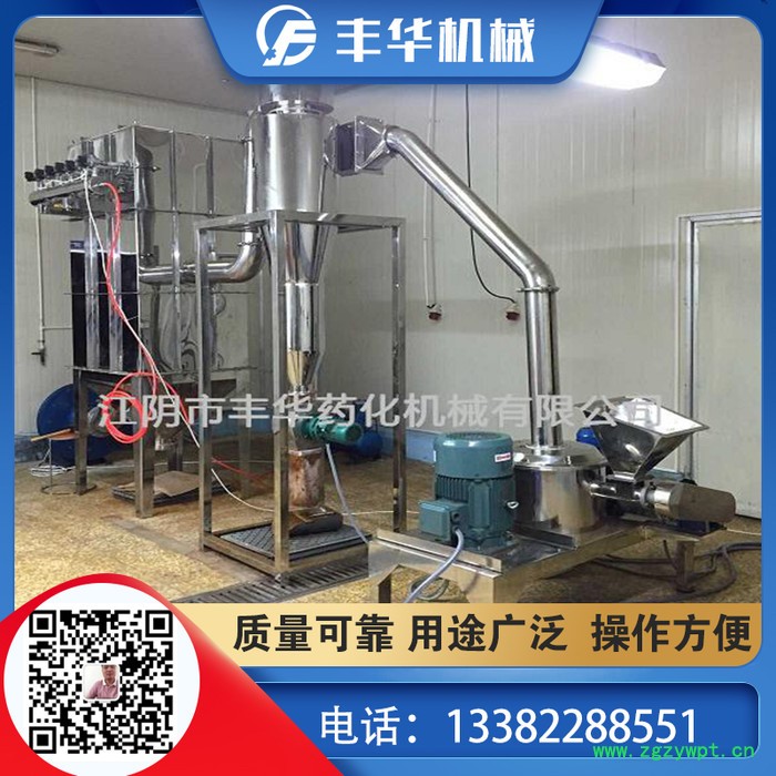 超微粉碎机  超细粉碎机 粉碎机厂家 规格齐全图3